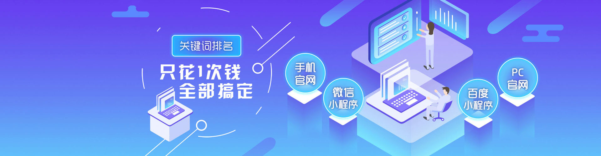 普定百度搜索推广